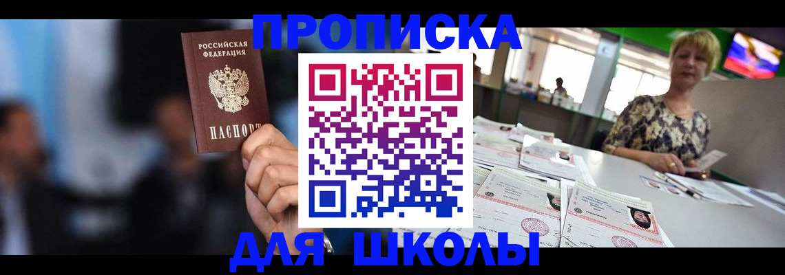 временная регистрация для всех в Новомичуринске